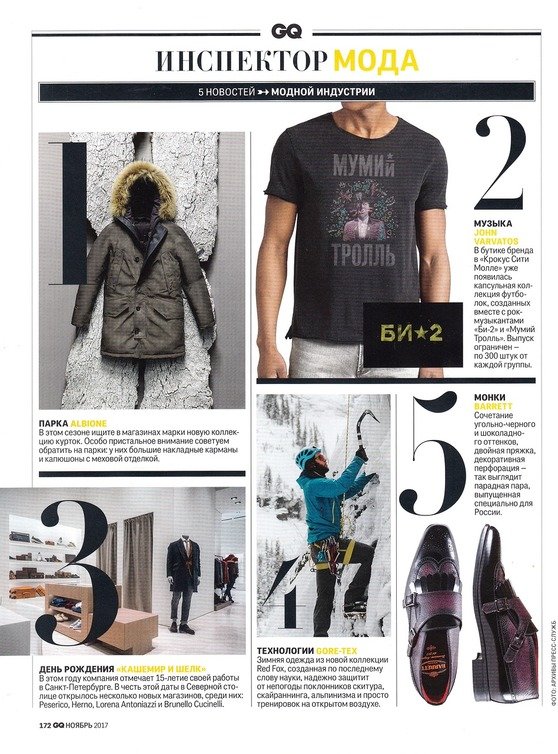 GQ / November 2017