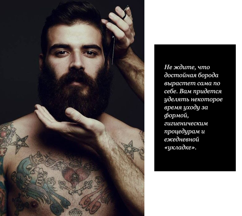 Щетина, борода и усы: феномен популярности