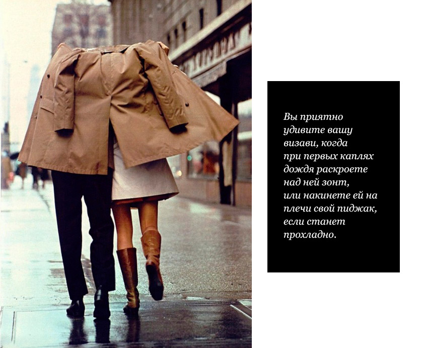 Что надеть на первое свидание?